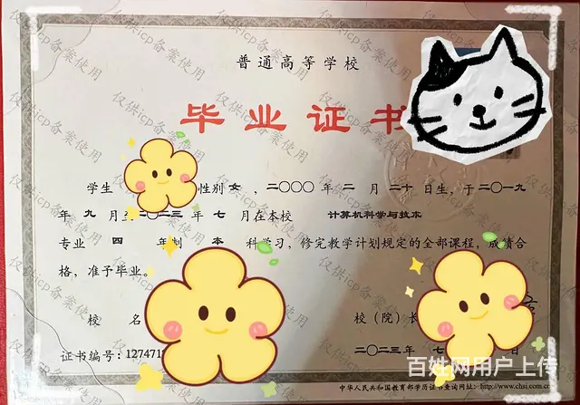 icp网络经营许可证全国 理，提供计算机 人员 - 图片 1