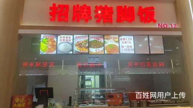 大学档口旺铺 - 图片