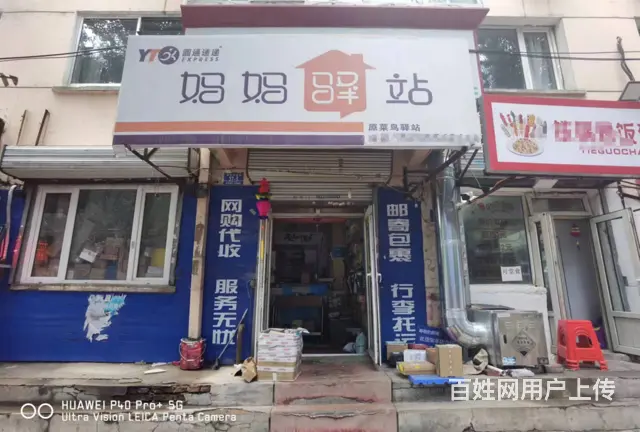 快递出兑转让 妈妈驿站出兑转让 - 图片 1