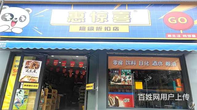 （老板本人）开福区学校对面品牌超市优价转让（可空转） - 图片 1