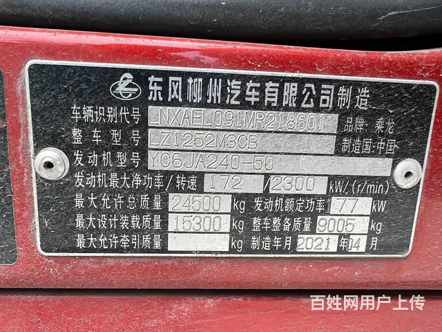 东风柳汽 平板车 国5 - 图片 6
