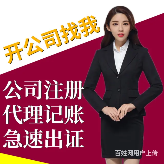 沈阳好用的企业代办收费标准 - 图片 1