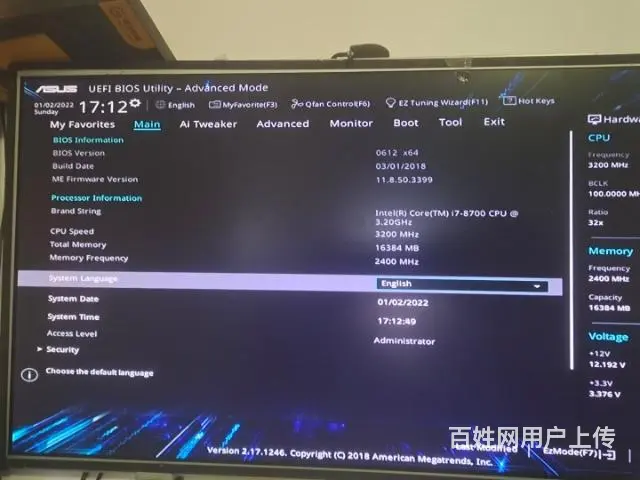 【搞定了！】i7 8700主板内存套 - 图片 1
