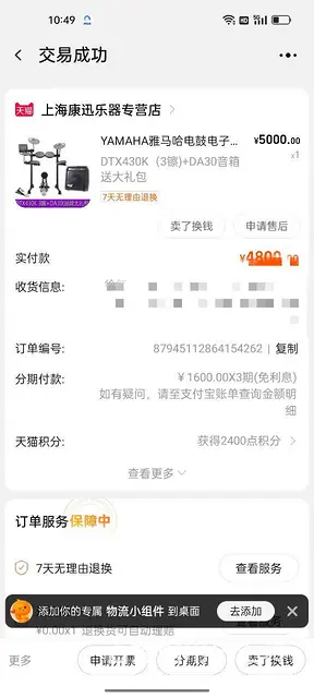 电鼓 - 图片 2