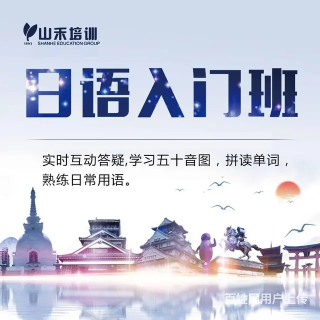 来华益大厦新开课日照日语零基础考级，兴趣学 - 图片 1