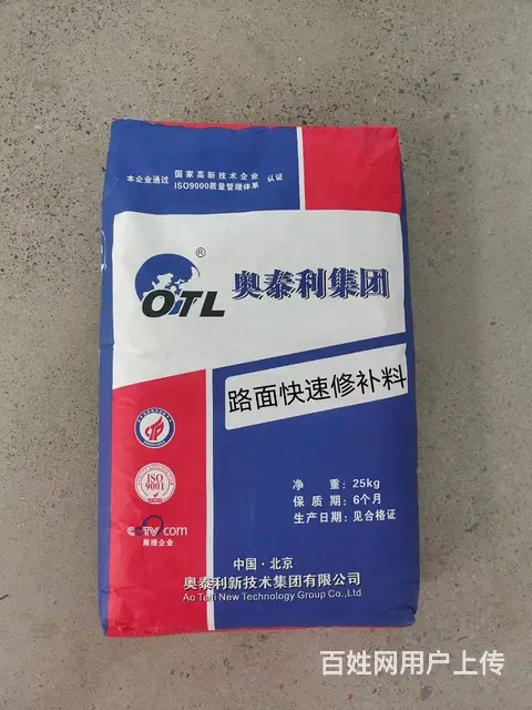 乌鲁木齐2小时通车道路修补料 - 图片
