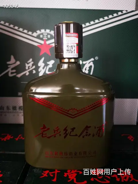 【老兵纪念酒】 度数：53度 香型：芝麻香型 规格：1*6* - 图片 8
