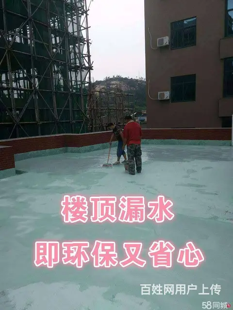 卫生间免砸砖防水 - 图片 2