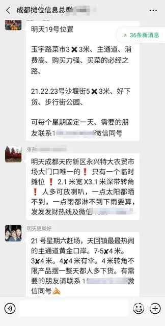 成都摊位出租 成都摊位转让 - 图片 6