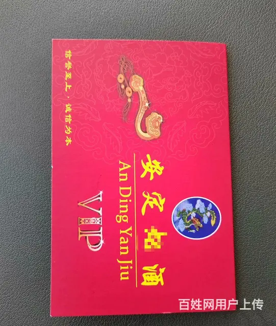 高价可上门回收郭氏烟酒卡爱心商务卡大润发卡瑞祥商联 - 图片 3