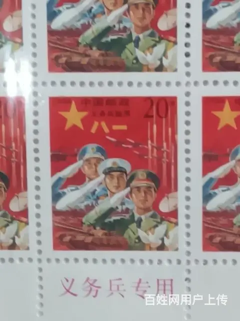 红军邮 - 图片 1
