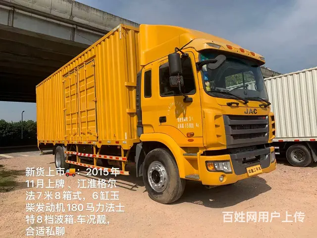 江淮格尔发 其他 厢式货车 国4 - 图片 9