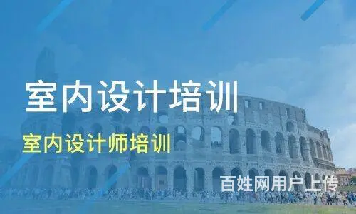 赤峰CAD培训、室内设计学习、酷家乐设计、装潢设计 - 图片 1