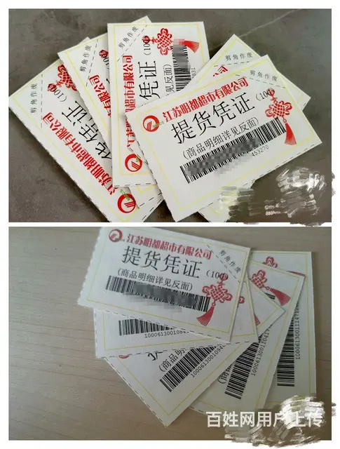 常州市哪里回收瑞祥卡？瑞祥全球购商联卡白金卡黑金卡 - 图片 2