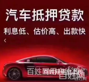 银行贷款，垫资，过桥，企业贷，个人资金 - 图片 2