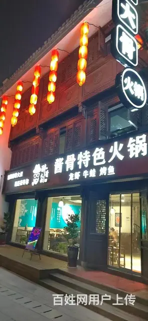 （极 致）东阳卢宅景区内的餐饮火锅店转让！接手即可营业 - 图片 4
