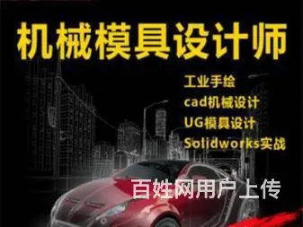 UG工业设计模具设计数控编程班 - 图片