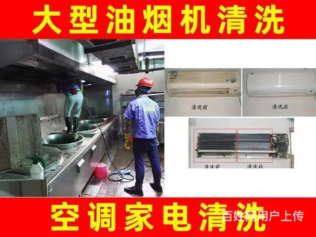 珠海维修空调冰箱电视，洗衣机，油烟机燃气灶，热水器 - 图片 2