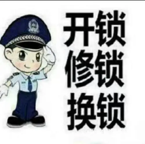 海口美兰区24小时开换锁服务中心 - 图片