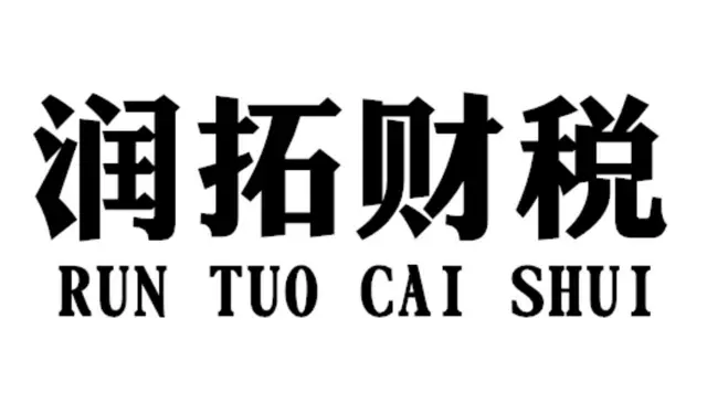 高效办理 - 图片 2