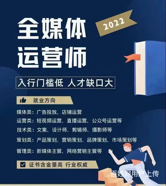 苏州吴中石湖哪里有培训全媒体运营师的 - 图片 2