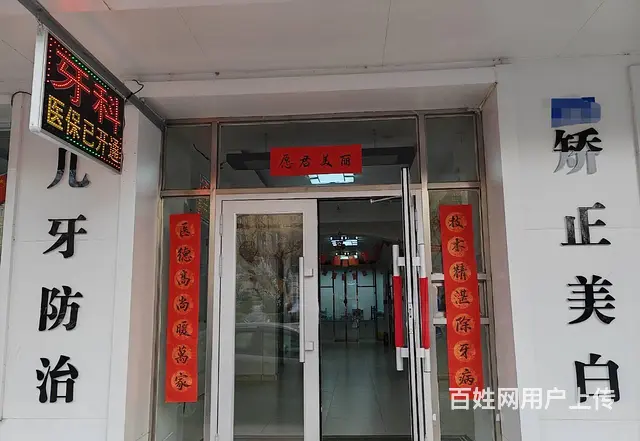 【搞定了！】南岗区南直路淮河东路口腔门诊出兑诊所医院转让 - 图片 3
