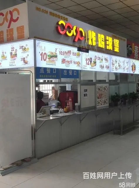 急转，学校餐厅窗口，品牌炸鸡汉堡店 - 图片 1
