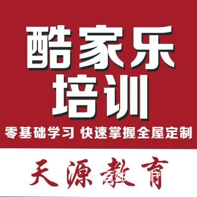 兰州室内设计 3Dmax 全屋定制 CAD培训学习 - 图片 4