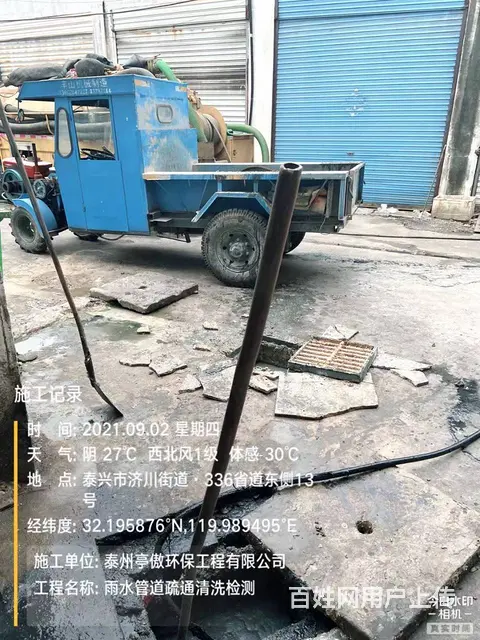 泰州下水道疏通抽粪管道清淤承接各类大型管道工程业务 - 图片 1