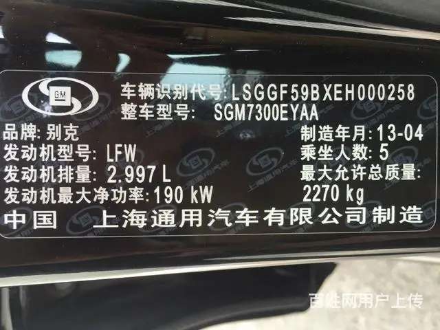 别克君越 2013款 3.0L 自动 智享旗舰型 - 图片 8