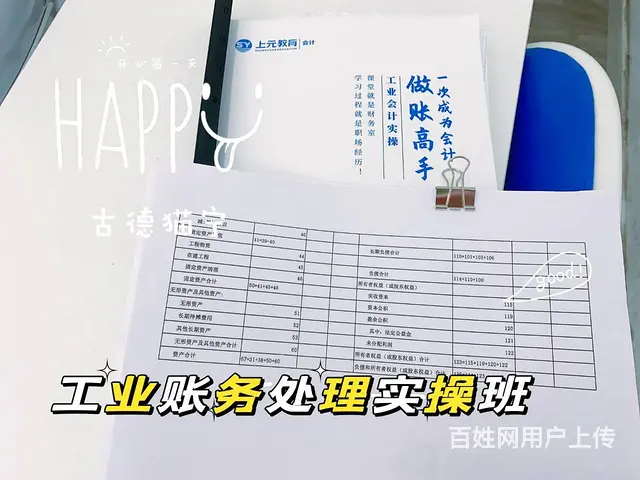 武进学会计哪家好/零基础学员如何成为会计精英？ - 图片 2