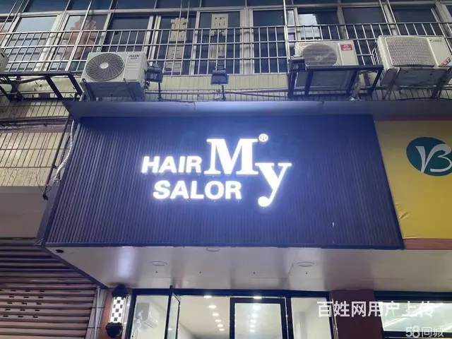 南部区正街40平美发店转让 - 图片 1