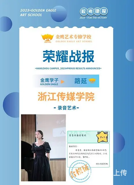 音乐艺考故事：如何考上武汉音乐学院 - 图片 4