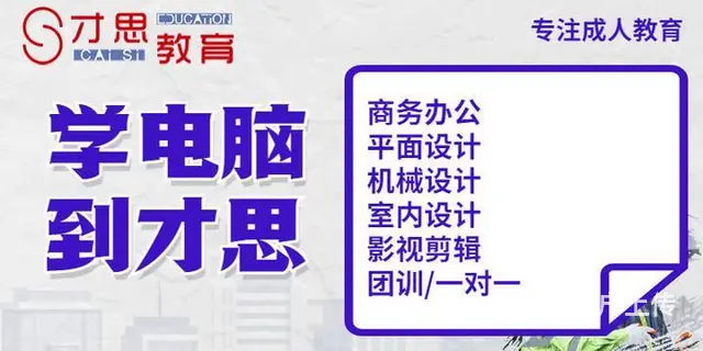 苏州提升学历需要学习电脑吗 - 图片 1