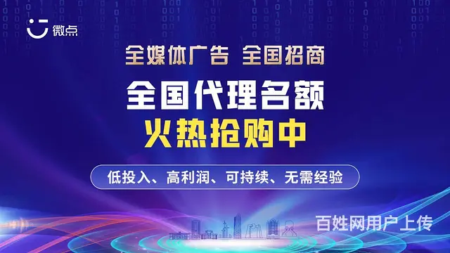 微信朋友圈广告怎么代理？线上全媒体广告怎么加盟代理 - 图片 1