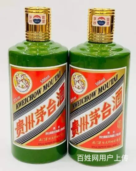 汉阴飞天茅台上门回收、汉阴回收年份珍品茅台电话 - 图片 2