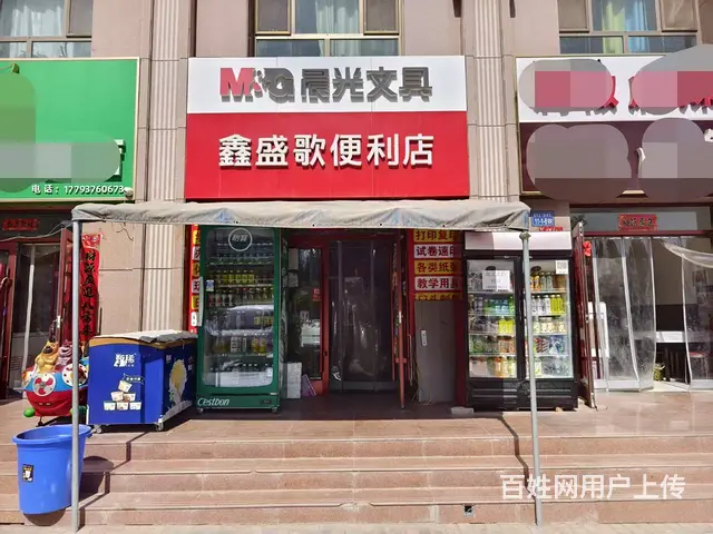 （帮选铺）一酒泉市第八中学附近文具店转让 - 图片 1