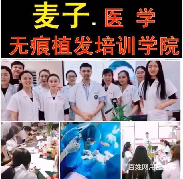 浙江绍兴植发培训学校，浙江绍兴学习种头发 - 图片 5