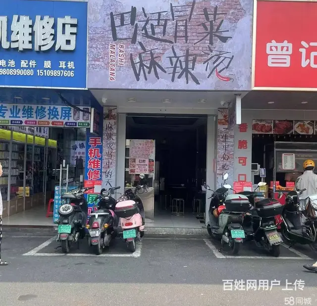 （51旺铺推荐）滨濂商业街40平餐饮店转让 - 图片 1