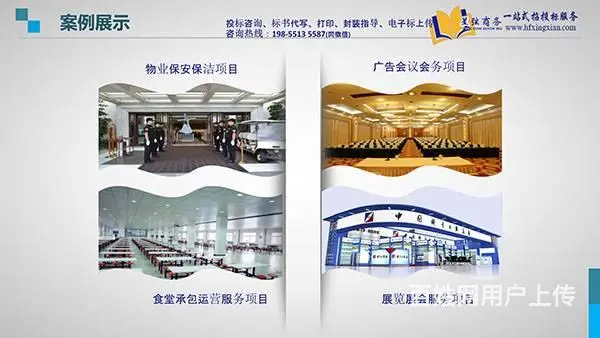 江苏南京标书代写_苏州投标文件制作代做标书公司价格 - 图片 4