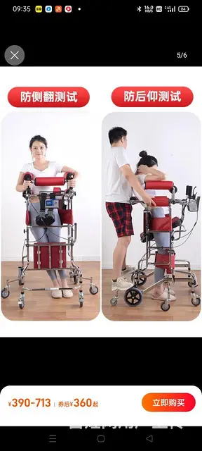 学步车 康复助行器 - 图片 2