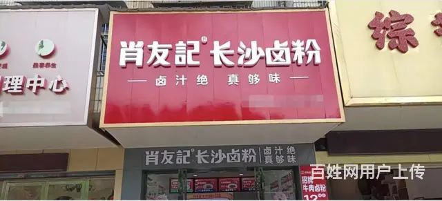 （速转店）金龙大道512号 临街营业中旺铺 客源稳定 - 图片 2