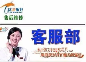 欢迎访问济源**热水器全市维修咨询电话 - 图片 2