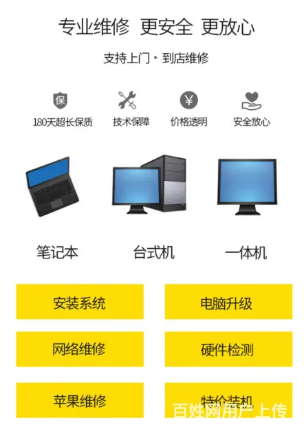 电脑维修 监控网络海口市专业上门服务 - 图片 2
