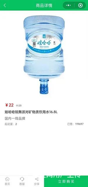 鲲鹏送水-合肥一线品牌桶瓶水批发平台 - 图片 2