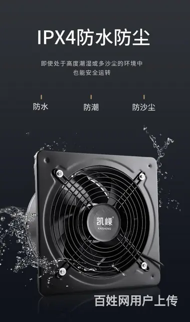 风机，排风扇，换气扇 - 图片 4