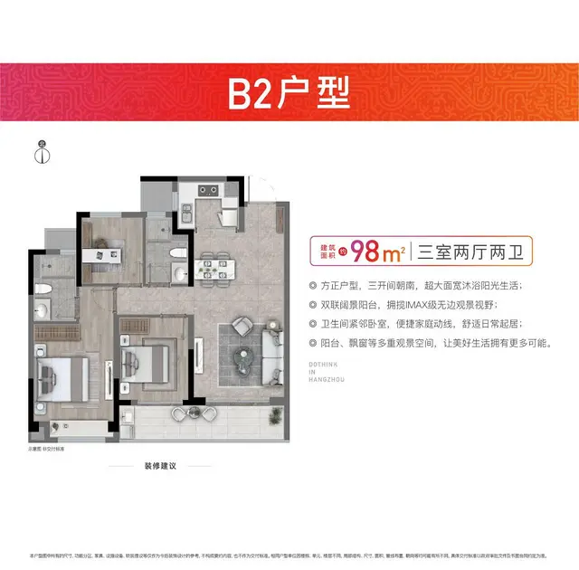 萧山绕城、南部卧城、倒挂9000，首付51万左右 - 图片 10