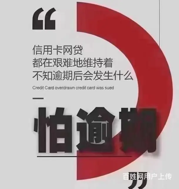 常熟网贷协商分期信用卡协商延期还款专业团队在线服务 - 图片 1
