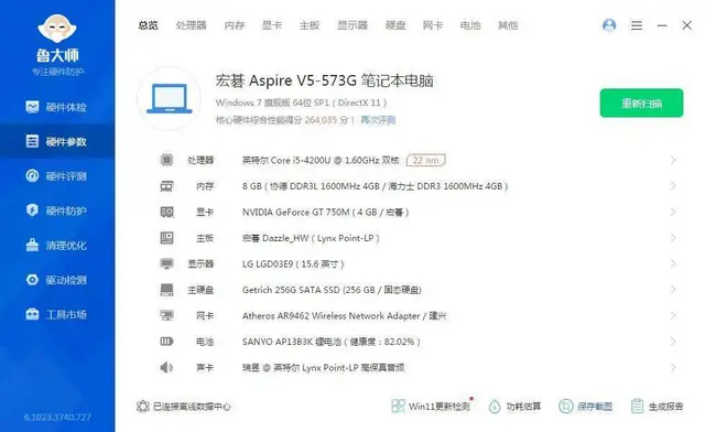 i5四代8G内存全新256G固态硬盘4G独显15 - 图片 4