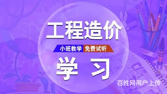 兰州建筑工程预算造价培训广联达实操讲解 - 图片